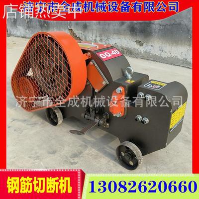 GQ12/40/45型钢筋切断机价格螺纹钢筋裁断机全成建筑预应力截断机