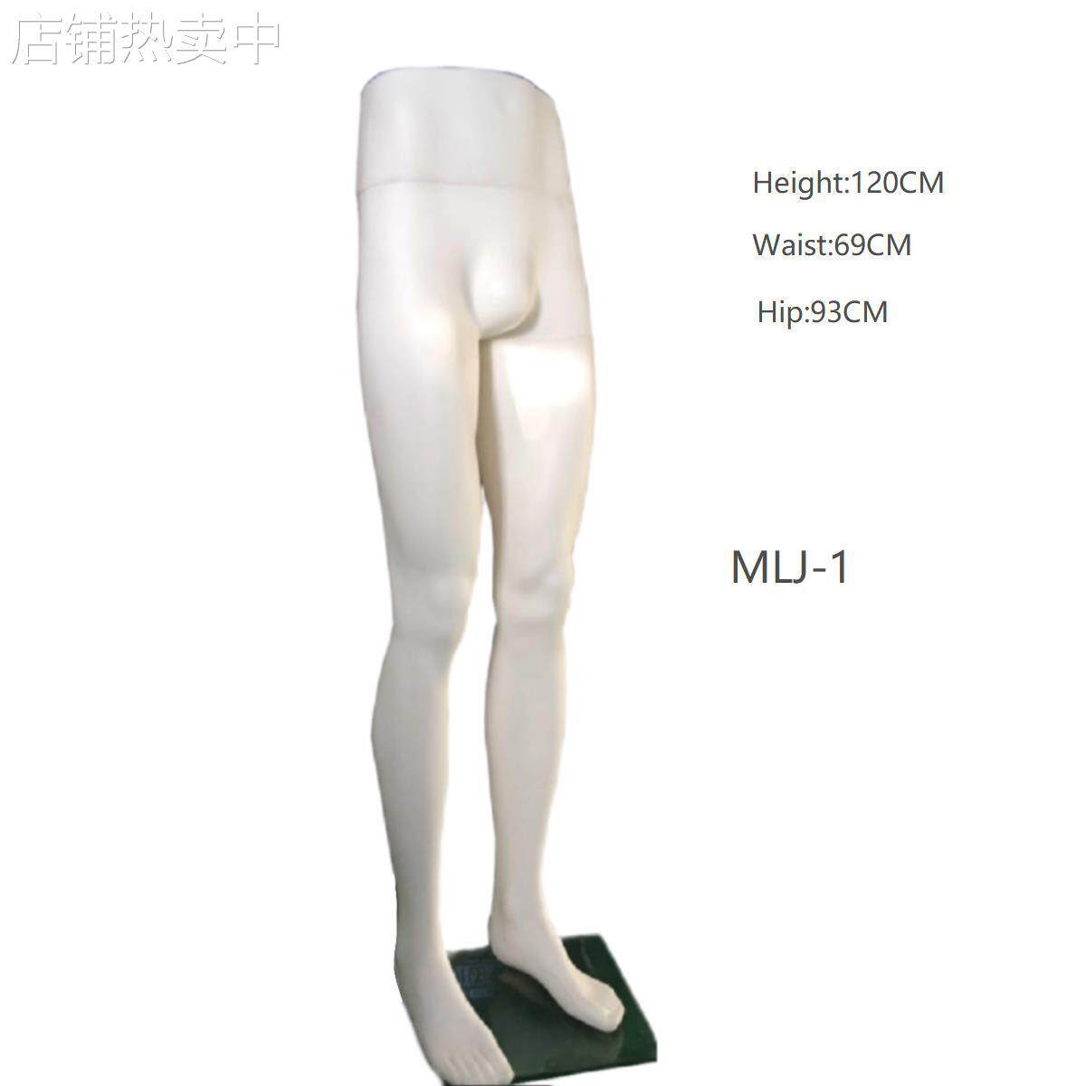 厂家直销塑料模特裤模人体模特展示架男半身服装展示模特道具假人