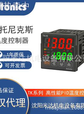 Autonics奥托尼克斯TK4M-14RN TK4S-14CN TK4S-24RN温度控制器