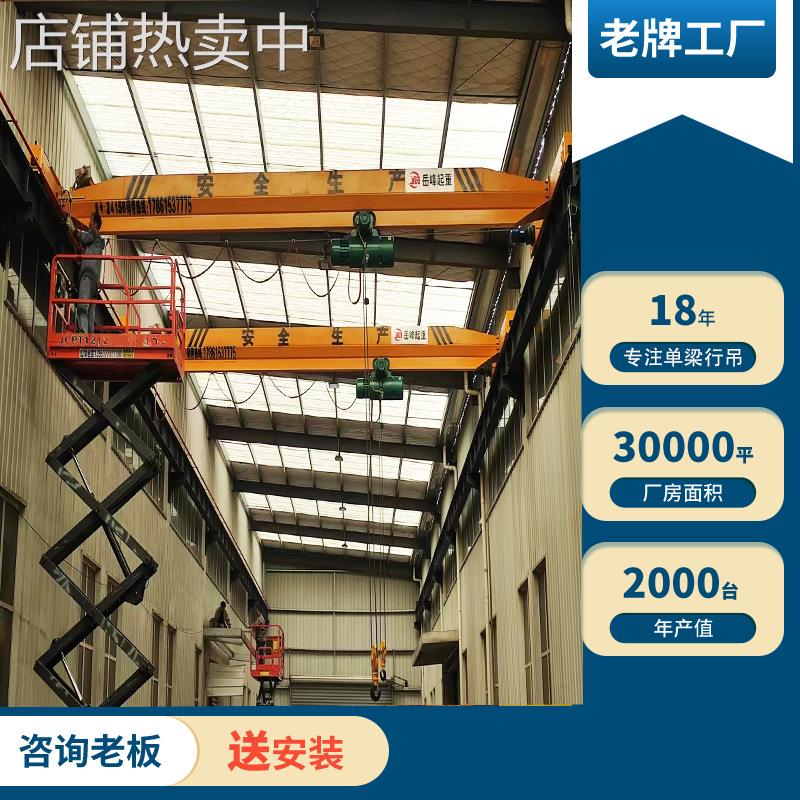 单梁行车单梁起重机 车间10吨单梁行车起重机3吨5吨航吊起重机