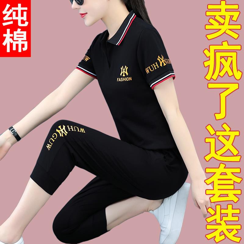 特价纯棉休闲运动服套装女2024夏季新款中年女装夏装两件套妈妈广