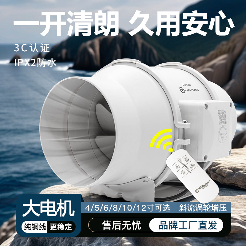 众志通达管道风机4/6寸管排气扇厨房卫生间油烟家用抽风机大吸力
