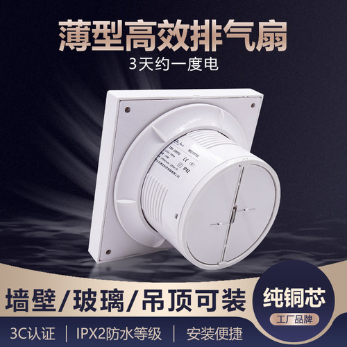 强力换气/纯铜电机/薄型美观设计
