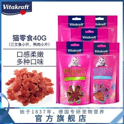 vitakraft迷你肉干40g发腮三文鱼