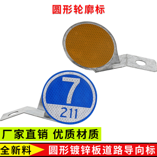 反光高速百米牌公路里程牌百米桩牌圆牌波形护栏轮廓标指示标定制