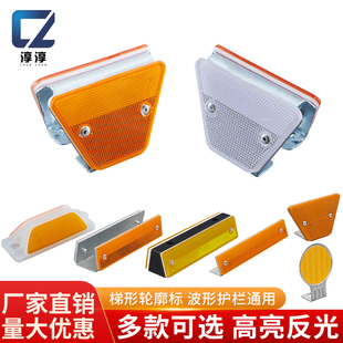 梯形轮廓标双面警示灯附着式 轮廓标波形反光标高速公路反光路标