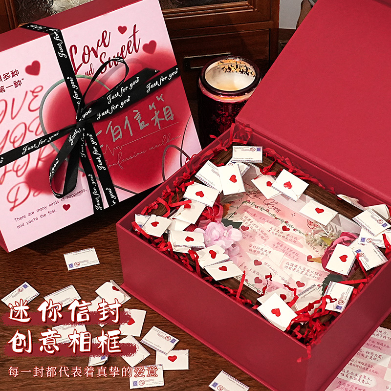 情人节礼物高级感告白信箱礼品