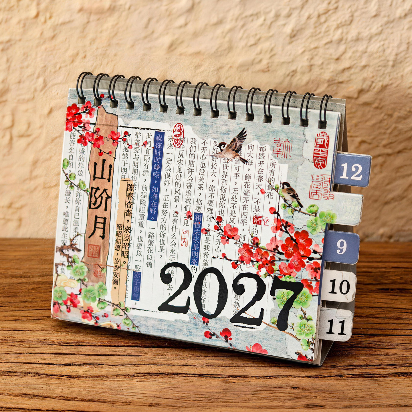 2027新中式古风手工定制台历图片