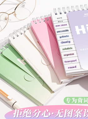 英语背单词本记忆艾宾浩斯记背小本子 背诵速记默写笔记本可遮挡随身便携式考研初中生专用口袋本记生词卡片