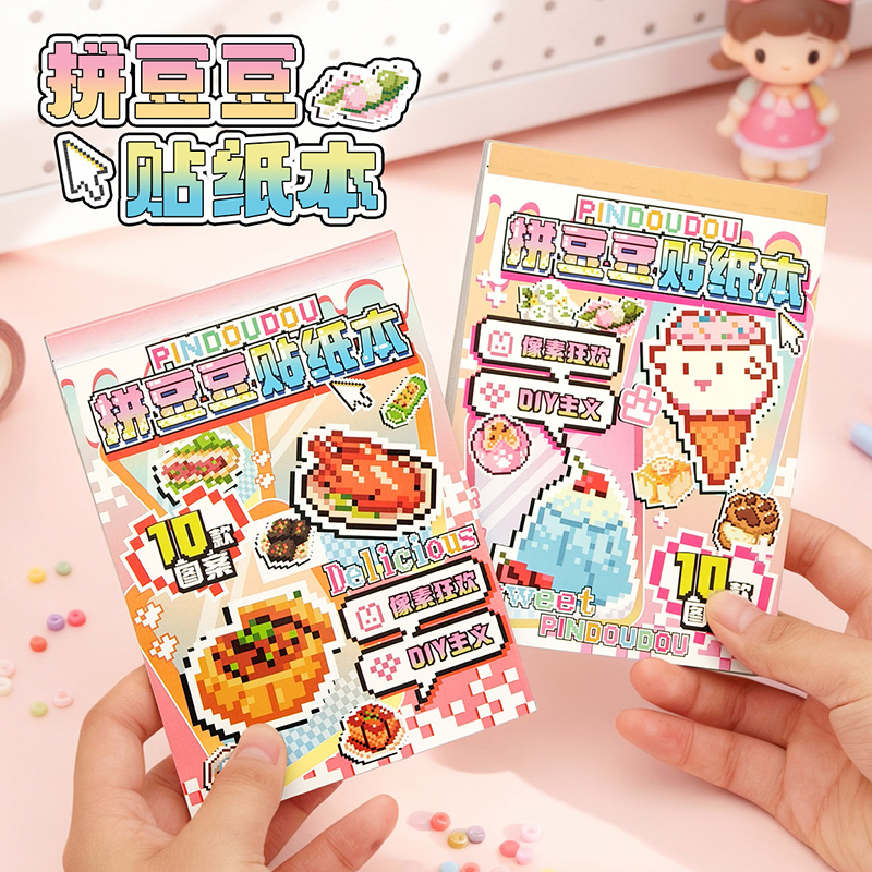 高颜值马赛克像素风拼豆豆贴纸本微缩造景贴纸美食系列数字色号拼豆手帐装饰素材DIY贴画拼贴儿童益智玩具图片