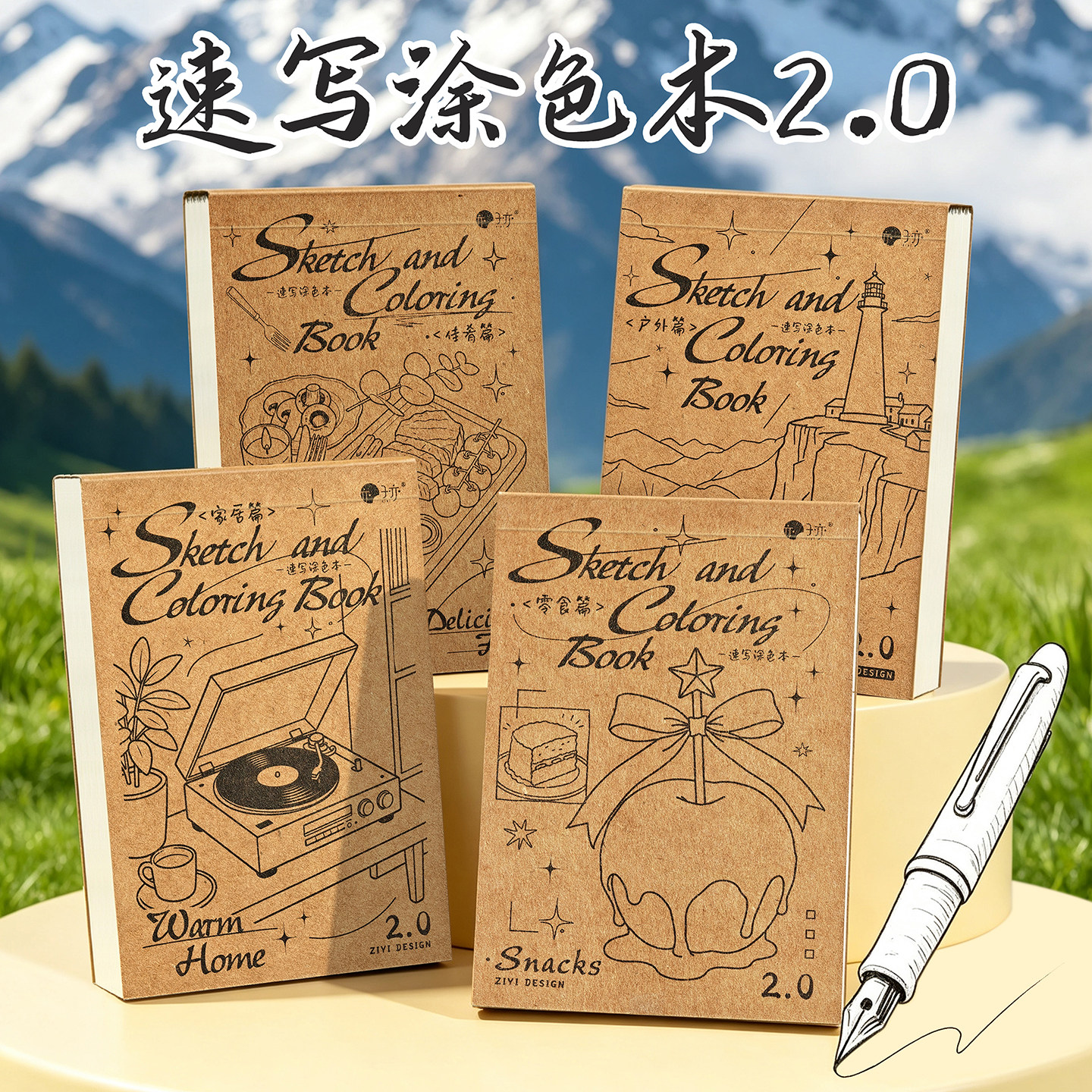 复古手绘速写涂色本2.0笔记本创意画画本DIY涂色美术彩铅素描本空白速写临摹线稿控笔训练勾线涂鸦填色绘画本