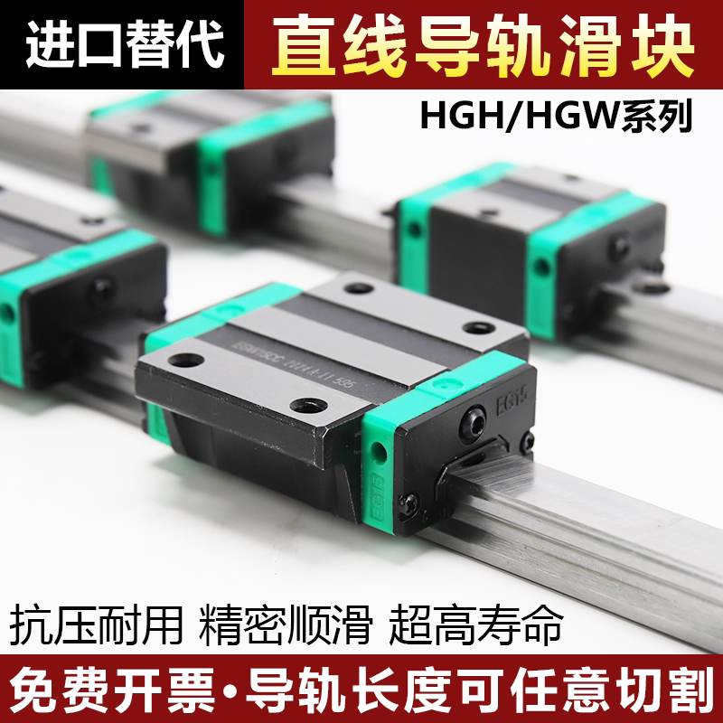 国产上银直线导轨滑块线轨滑轨轨道方轨HGH/HGW15 20 25 30 35 45