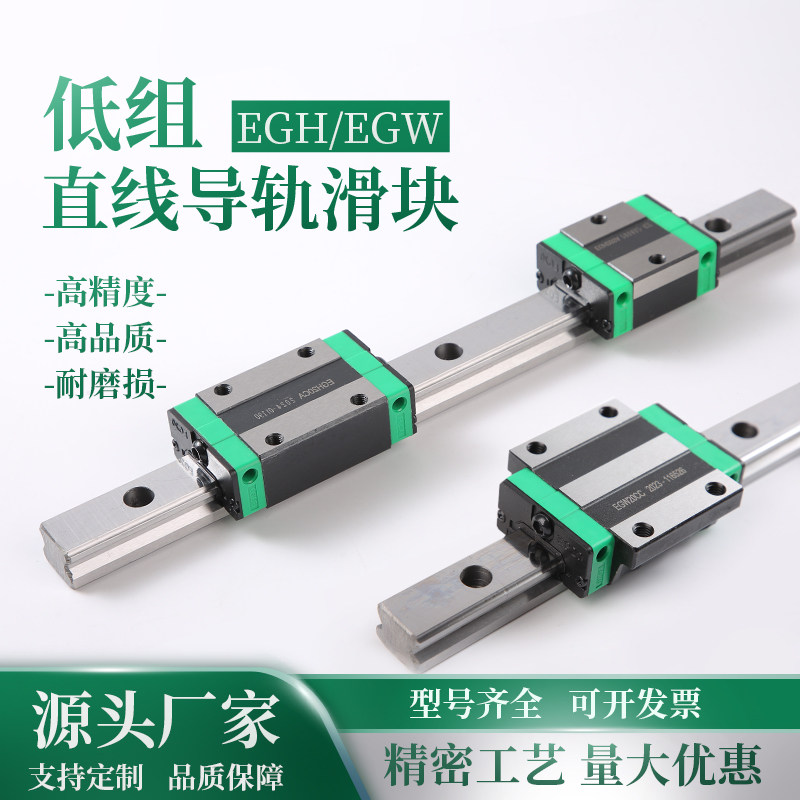 国产上银直线导轨滑块EGH/EGW