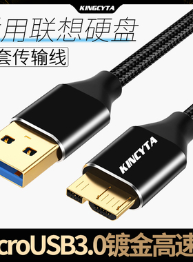 英西达 适用于联想F800 F308 F309 F360S F310 F310S移动硬盘数据线micro USB3.0传输线连电脑高速microUSB