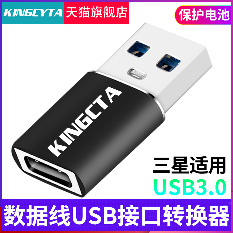 英西达适用三星S22 A80 A70 NOTE10+ S20 S23+ W22手机数据线接口转换器USB转接头TYPE-C连接器转接线充电线