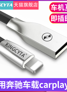 英西达 适用奔驰GLC GLA E300 C200L车载数据线C级carplay投屏适用苹果iPhone连接线S级汽车转换器USB充电线