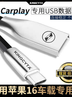 英西达 适用苹果16车载充电线新款投屏carplay数据线usb转typec接口iPhone15promax专用快充ctoc双c iPhone16