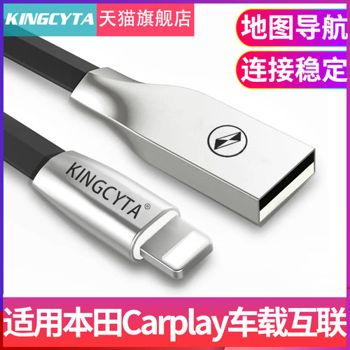 适用本田carplay车载投屏数据线