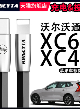 英西达 适用沃尔沃XC60 XC40 XC90 S60 S40 V60 V90汽车连手机数据线2023款22款24苹果车载充电线投屏carplay