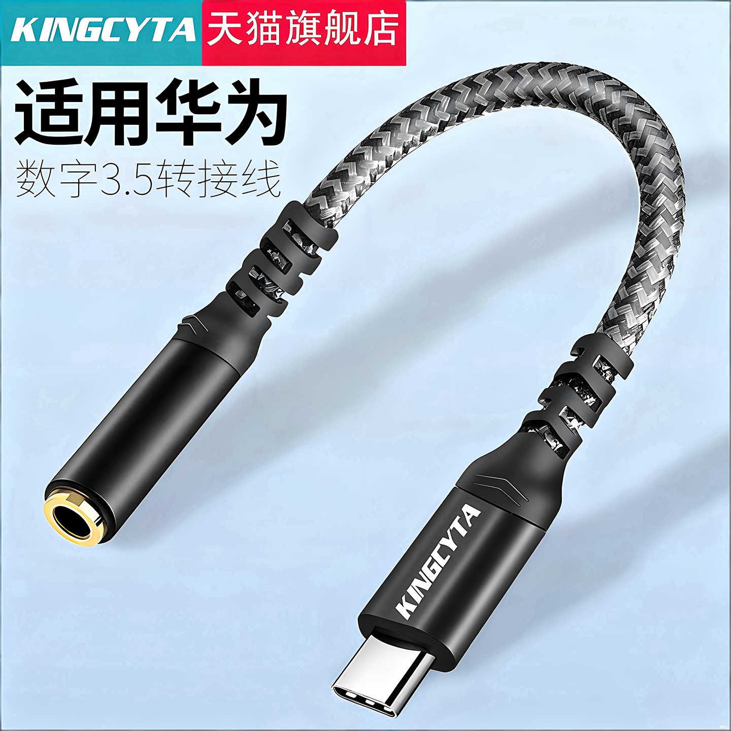 适用华为P60系列手机数字转接线