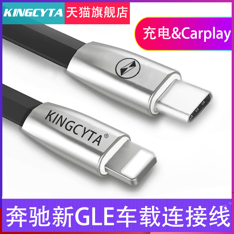 英西达 适用奔驰GLE 2019款20款21款22款苹果车载连接线350 D连iPhone充电线carplay转接线汽车USB转接头投屏