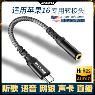 英西达 适用苹果iPhone16耳机转接头16pro转换器typec转3.5mm圆口iPhone16promax有线耳机弯头转接器16plus口