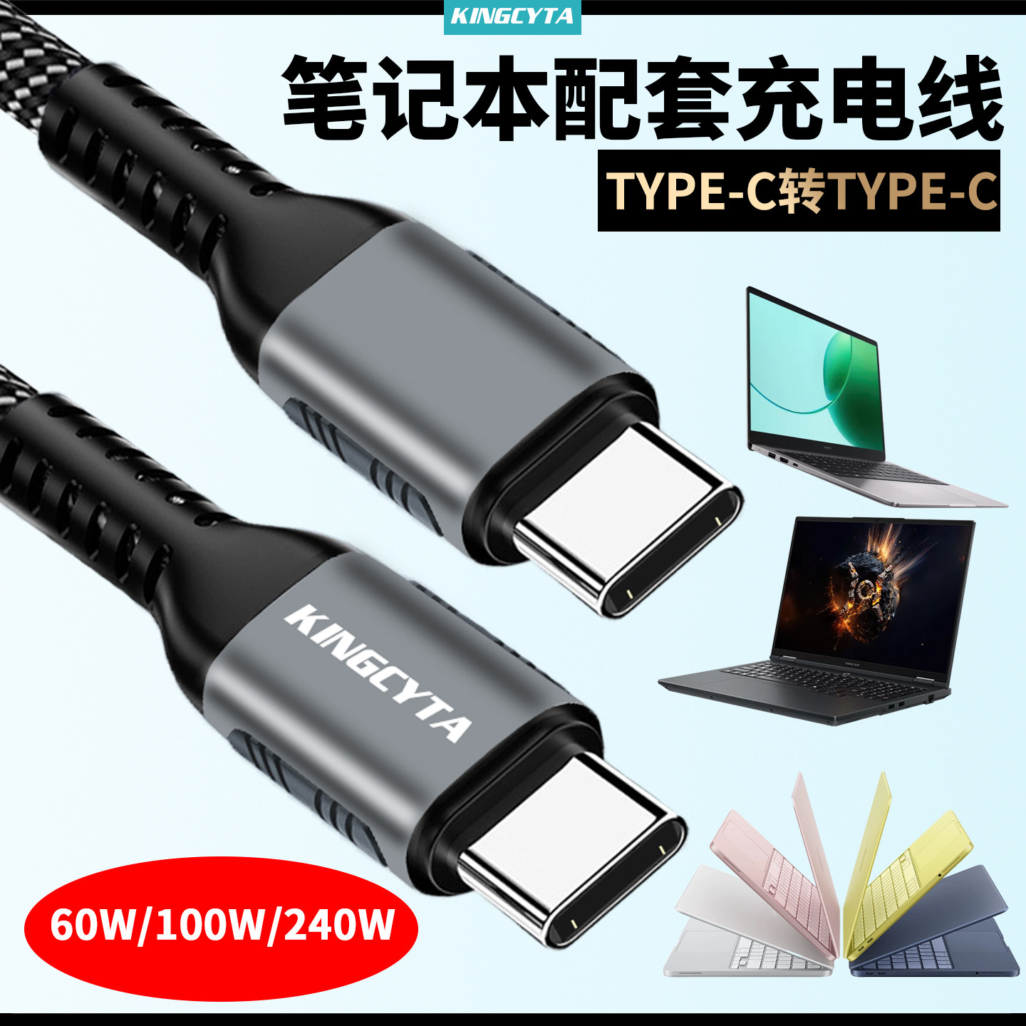 笔记本专用配套充电线