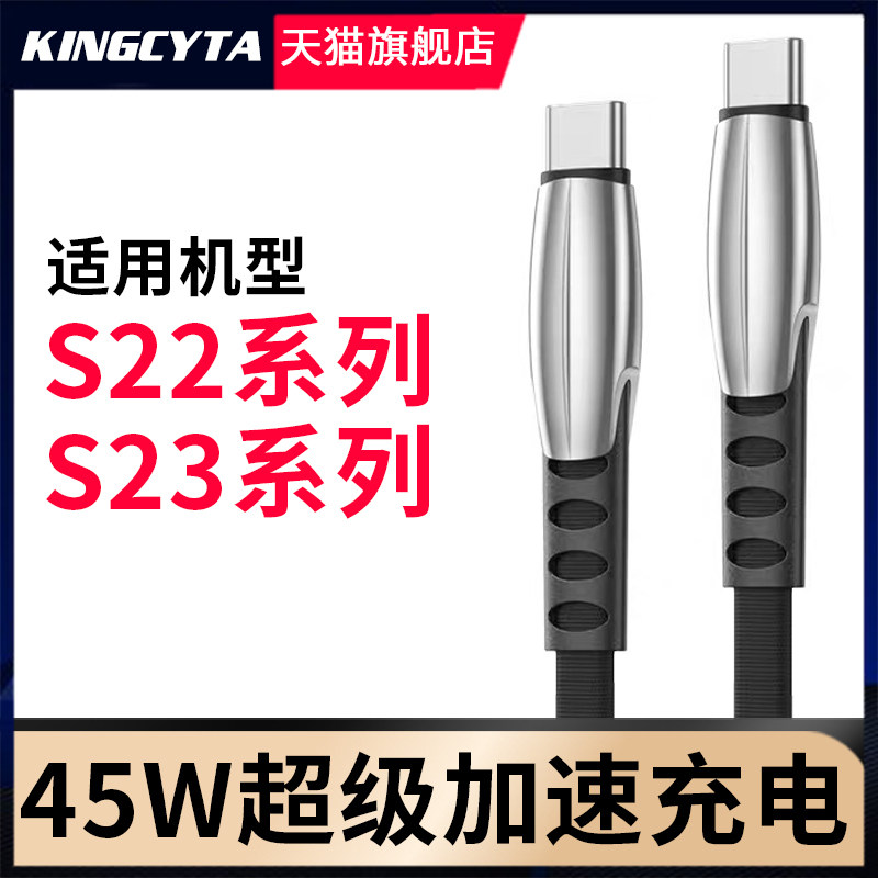 英西达 适用于三星S22手机超级加速充电线45W S23+快充线长SM-G9060手机S22Ultra数据线25W PD TYPE-C闪充线