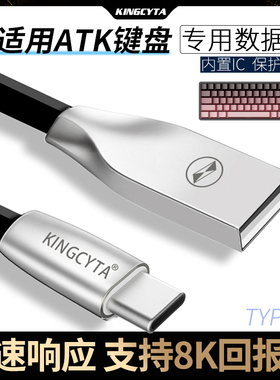 英西达 适用ATK68 V75X RS7 Z87磁轴键盘数据线usb to type-c机械键盘鼠标充电线裂空X1 F1 Z1有线模式连电脑