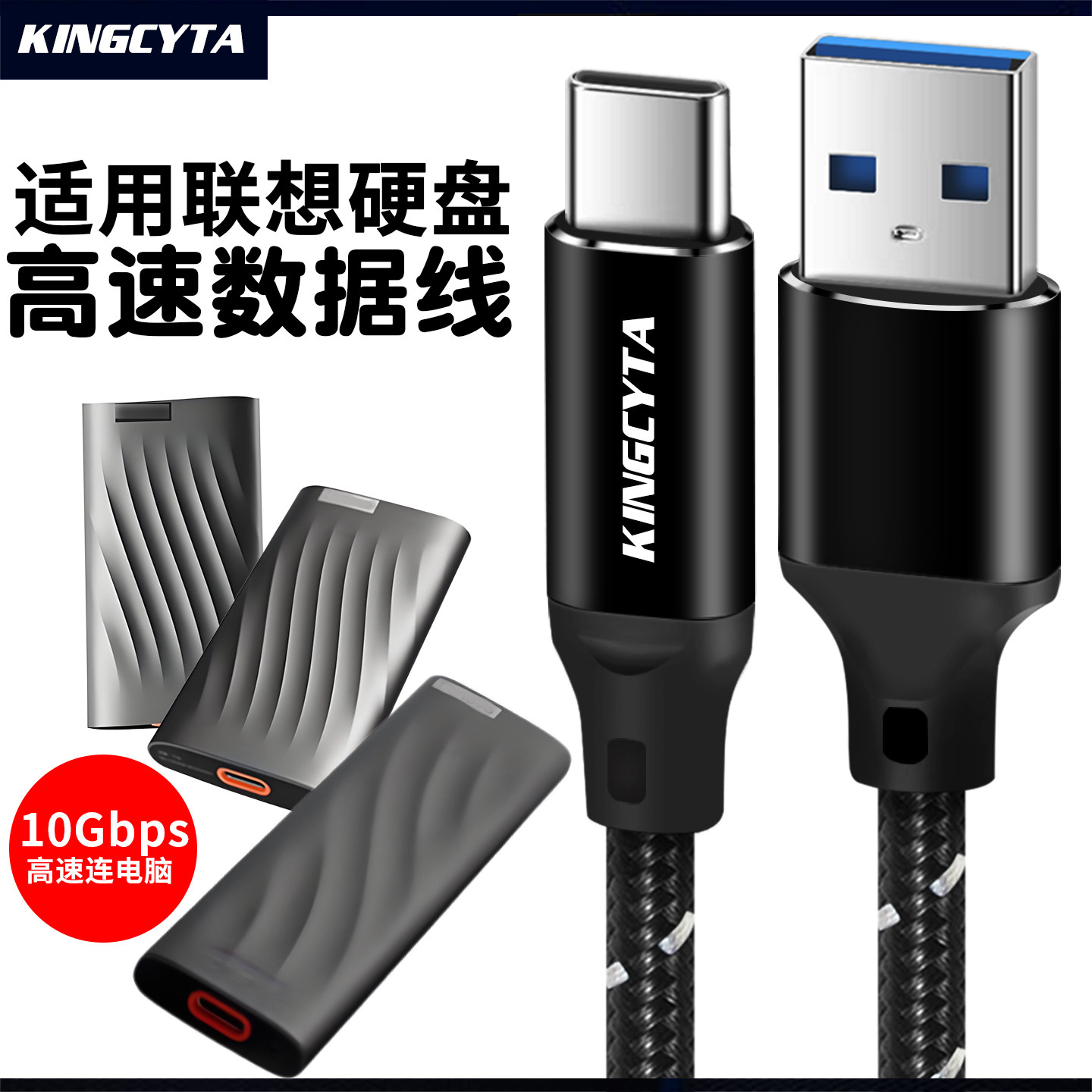 移动硬盘连电脑数据线适用联想