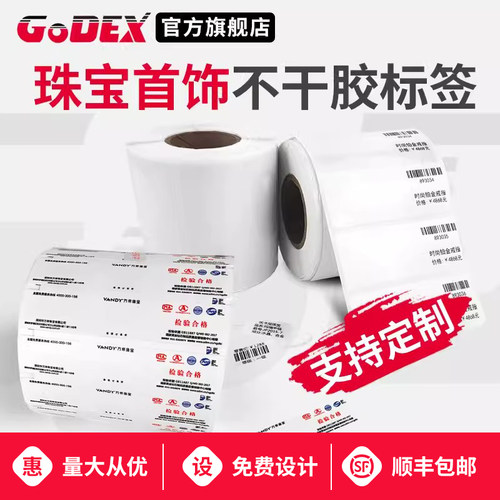 空白珠宝吊牌标签黄金首饰价签