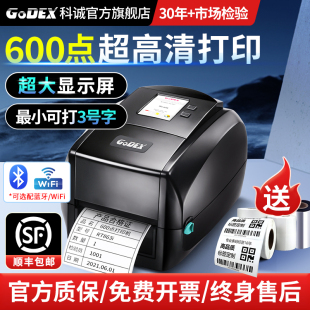 GoDEX科诚RT863i条码 仓储物流专用 打印机工业级600点600dpi高清无线蓝牙双模打印热敏不干胶洗水唛标签机服装