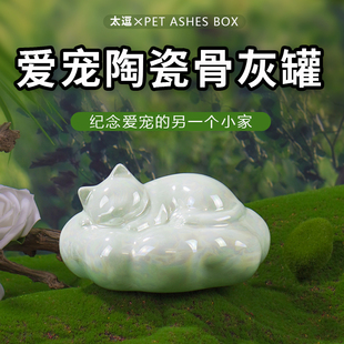 宠美宠物骨灰盒猫咪纪念罐骨灰罐密封防潮七彩釉陶瓷宠物骨灰罐