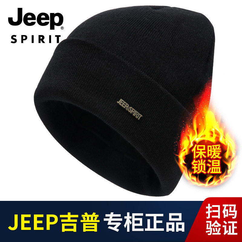 JEEP秋冬羊毛加绒防寒保暖针织帽