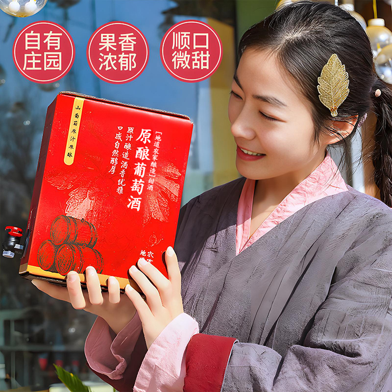 慕拉自酿葡萄酒甜型大桶红白葡萄酒农家自制果味酒5斤装