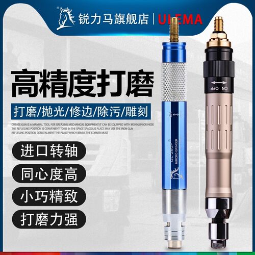 ulema气动小型套装刻磨笔