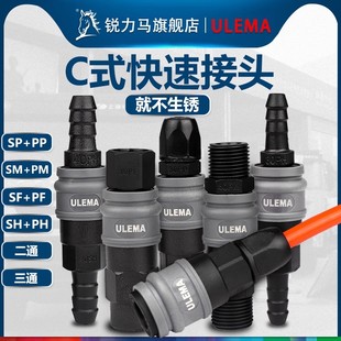 SFPF SM40PM 气管快速接头空压机公母自锁气动快插SP20PP SH30PH