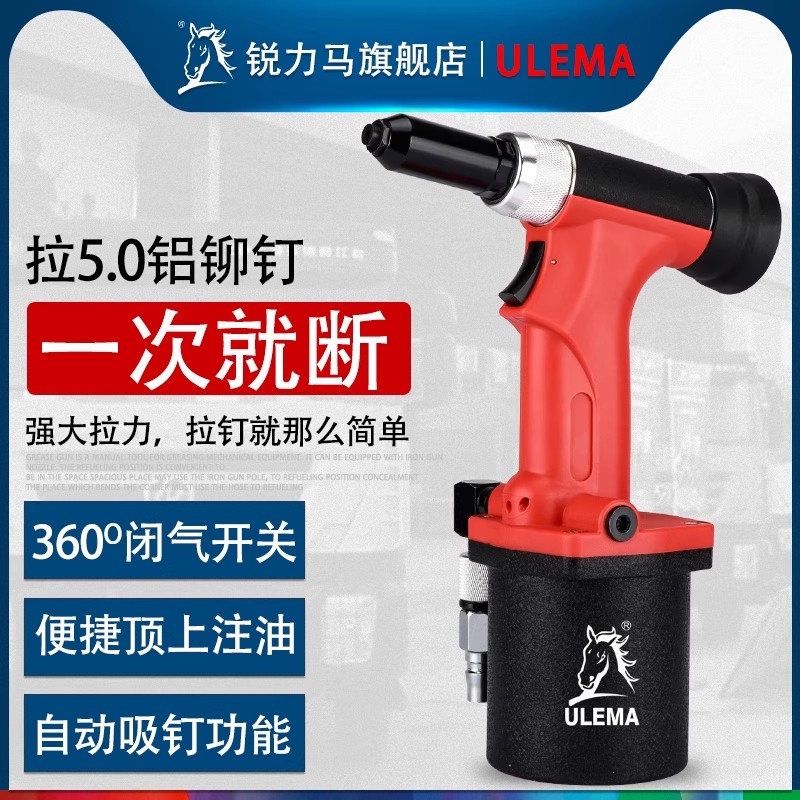 工业款液压式气动拉钉枪带自吸