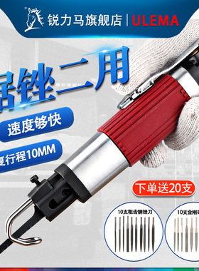 ULEMA气动锉刀强力往复工具磨刀气锉风锯两用修边切割气锯打磨机