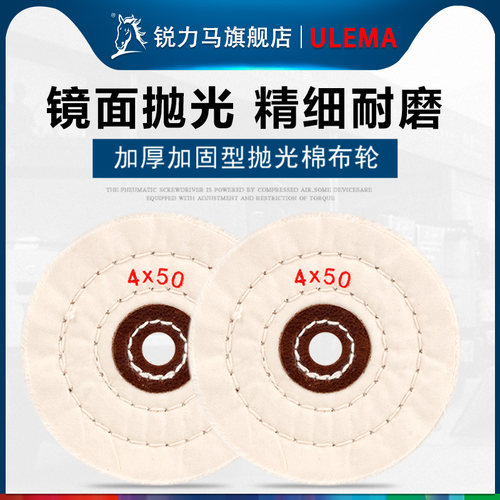直径100mm棉布轮 适用于4寸角磨机 精密抛光