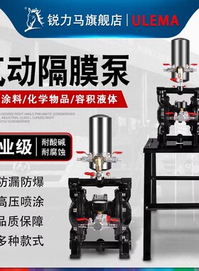 ULEMA气动隔膜泵A10A20B15油漆喷漆泵抽油泵涂料液体增压输送泵
