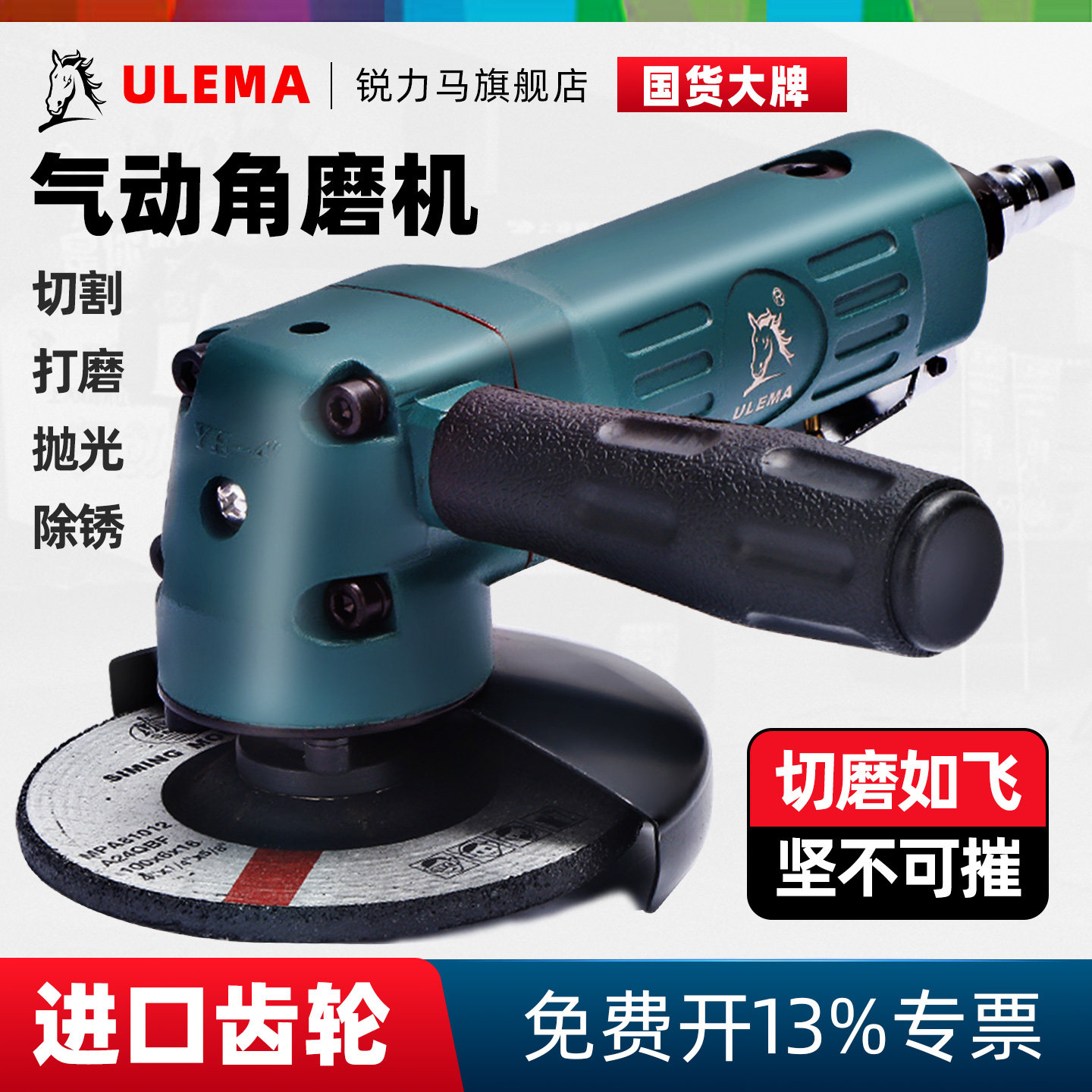 气动角磨机打磨机4寸5寸工业级风动角磨机切割机抛光气磨机砂轮机