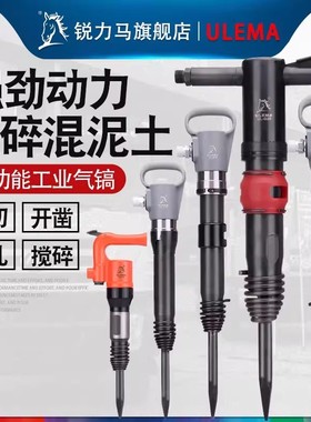 ULEMA气镐风镐气动凿锤G10G11G15G20气镐工具C4C6刹车片铆钉气铲