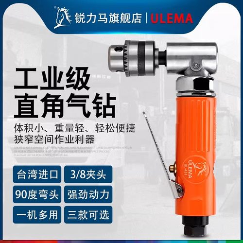 90度3/8弯头钻直角设计|1.5-10MM可夹持钻嘴