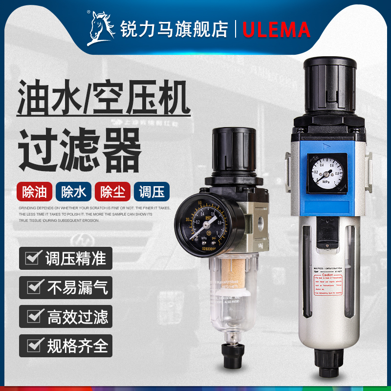 空压机气源处理器sfr气动