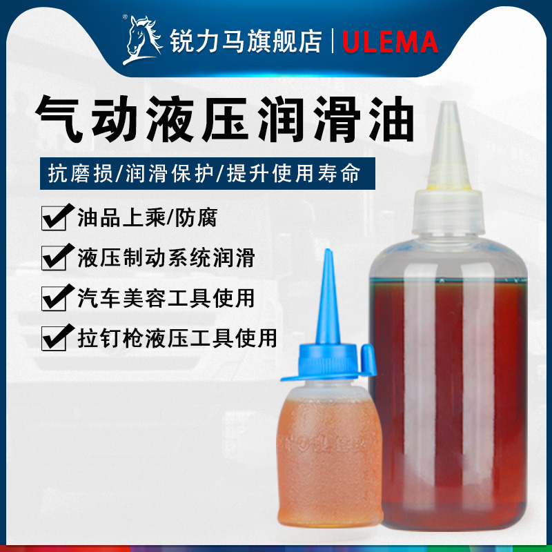 气动铆钉枪液压油|动力增强|防滑除锈