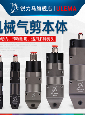 机械手自动化气动剪刀方型气剪流水线剪钳NS3A5-10-20-30机身本体