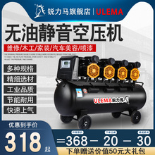 锐力马静音空压机小型高压空气压缩机木工装 修喷漆220V牙科冲气泵