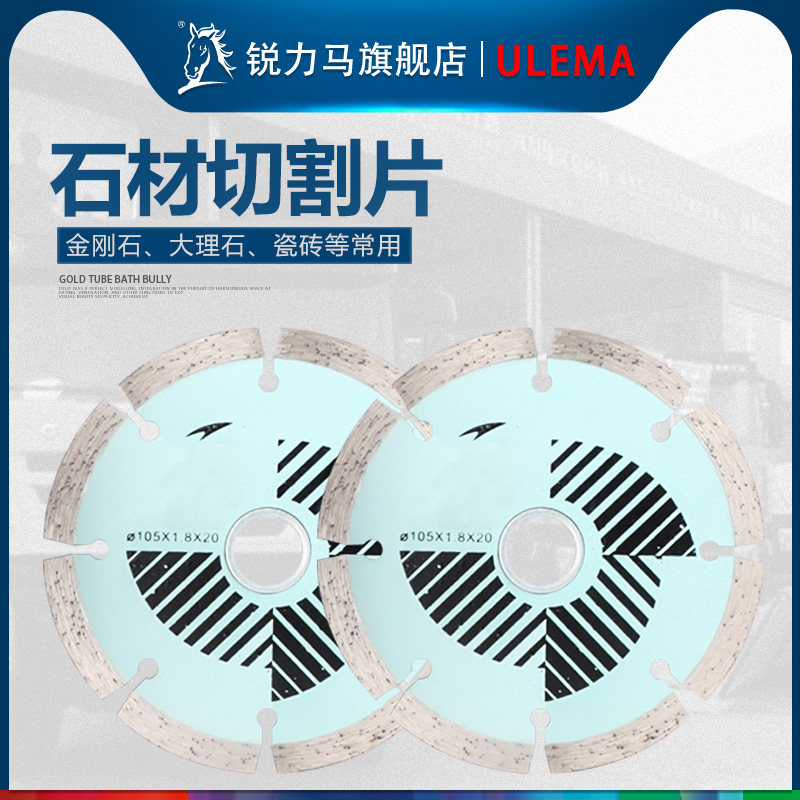 角磨机瓷砖石材切割片混凝土114干切王开墙槽云石大理金刚石锯片,五金/工具,云石片,淘宝优惠券,粉丝福利购,淘宝优惠卷
