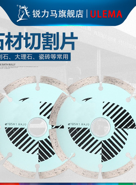 角磨机瓷砖石材切割片混凝土114干切王开墙槽云石大理金刚石锯片